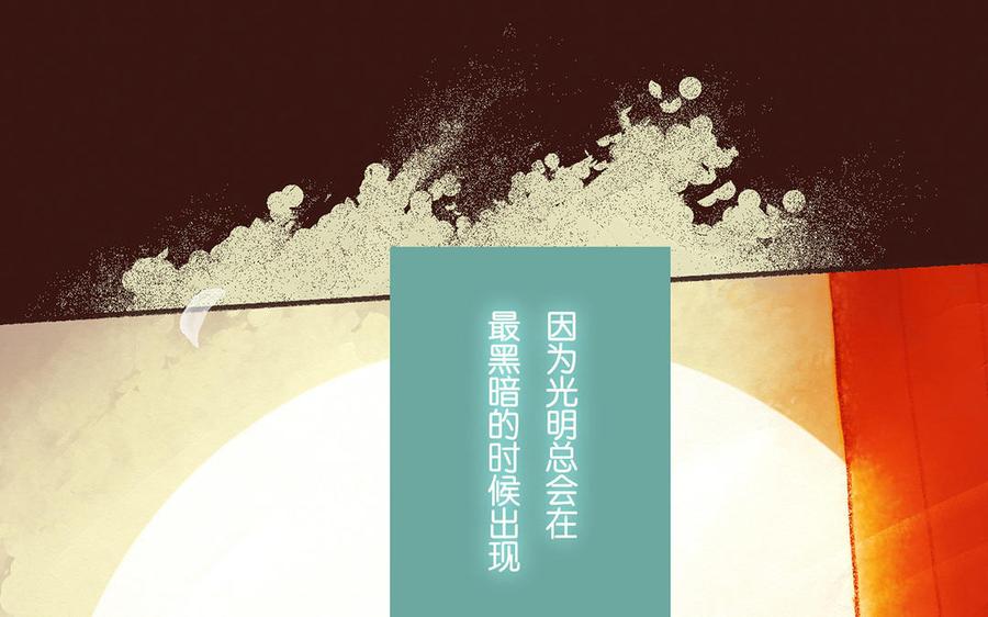 《贝鲁与昂》第68话 欢迎回来 第39页