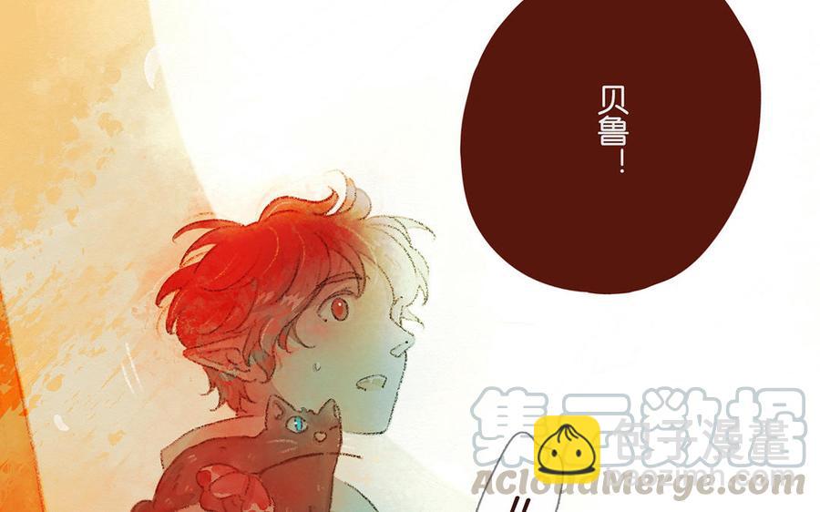 《贝鲁与昂》第68话 欢迎回来 第45页