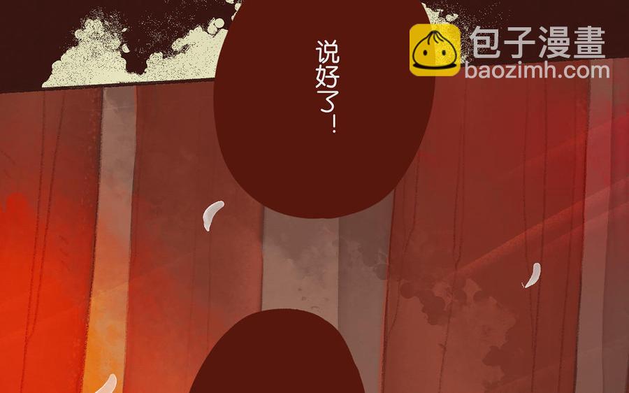 《贝鲁与昂》第68话 欢迎回来 第47页