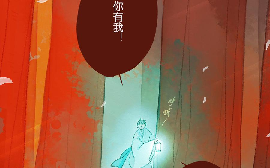 《贝鲁与昂》第68话 欢迎回来 第48页