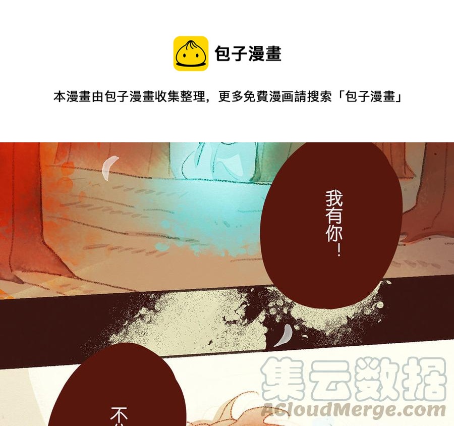 《贝鲁与昂》第68话 欢迎回来 第49页