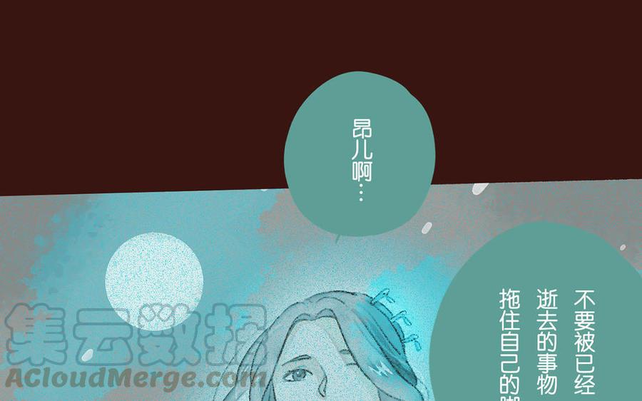 《贝鲁与昂》第68话 欢迎回来 第5页