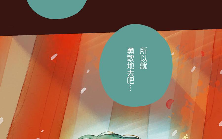 《贝鲁与昂》第68话 欢迎回来 第7页
