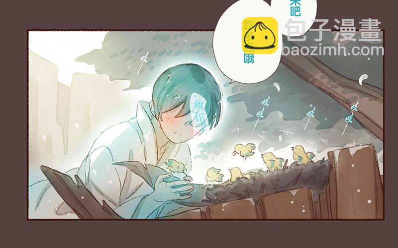 《贝鲁与昂》番外3 缘分 第12页