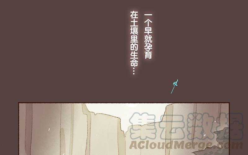 《贝鲁与昂》番外3 缘分 第13页
