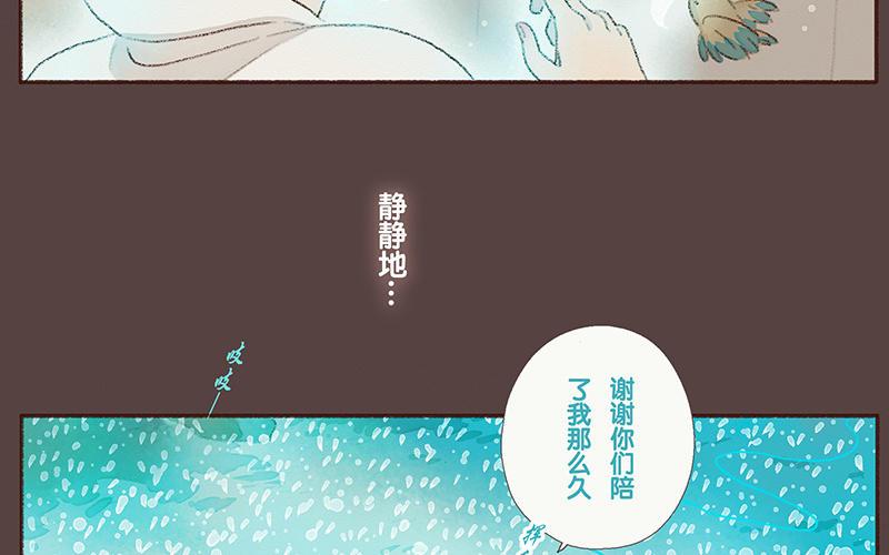 《贝鲁与昂》番外3 缘分 第16页