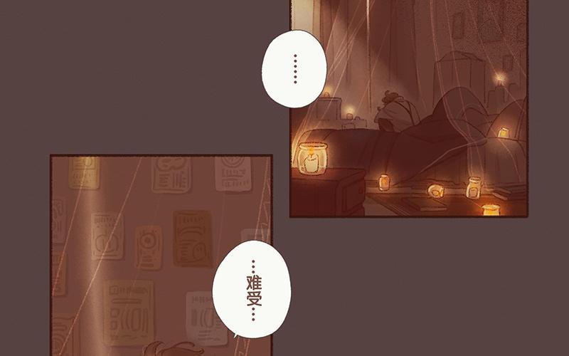 《贝鲁与昂》番外3 缘分 第20页