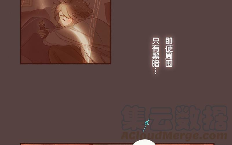 《贝鲁与昂》番外3 缘分 第21页