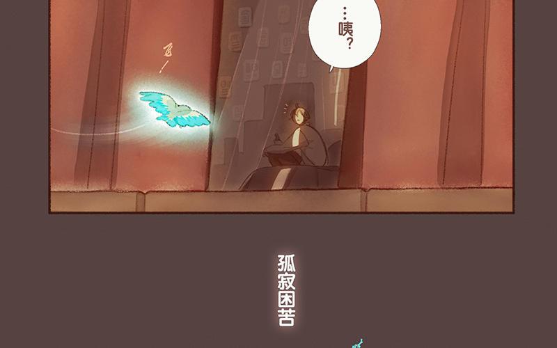《贝鲁与昂》番外3 缘分 第22页