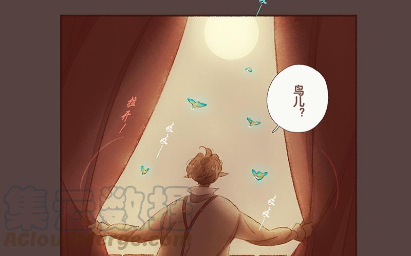 《贝鲁与昂》番外3 缘分 第23页