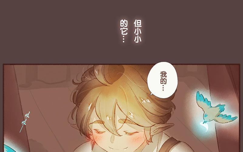 《贝鲁与昂》番外3 缘分 第26页