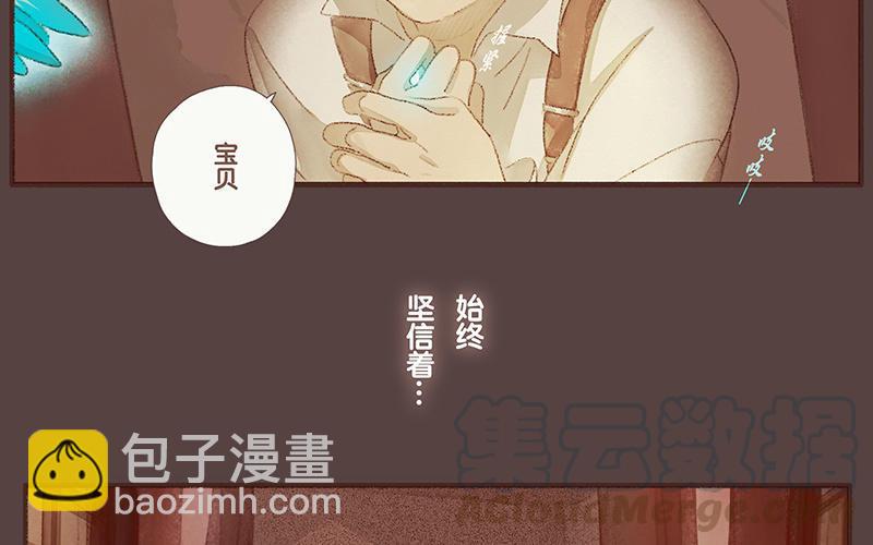 《贝鲁与昂》番外3 缘分 第27页