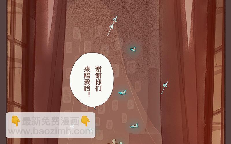 《贝鲁与昂》番外3 缘分 第28页