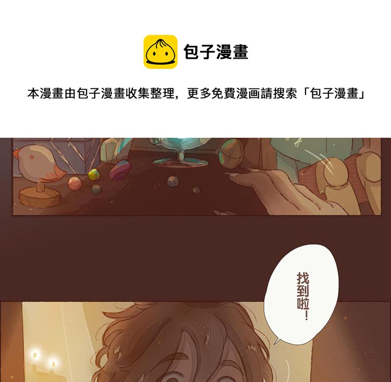 《贝鲁与昂》番外3 缘分 第32页