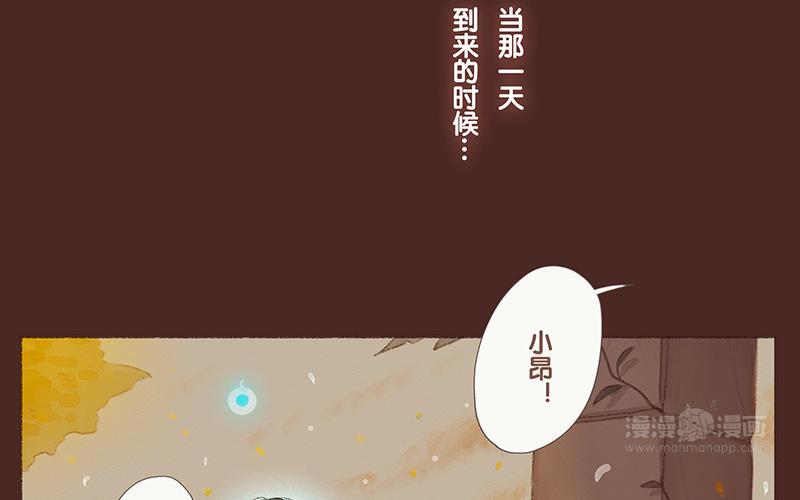 《贝鲁与昂》番外3 缘分 第34页