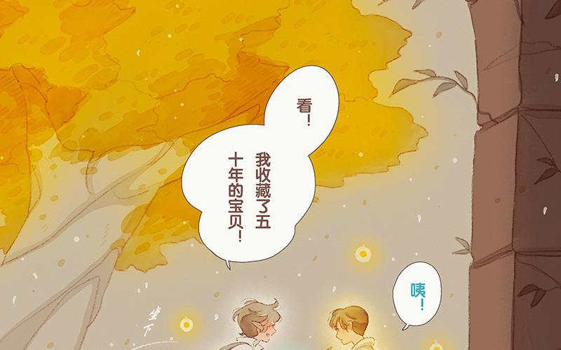 《贝鲁与昂》番外3 缘分 第36页