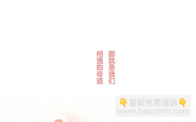 《贝鲁与昂》番外3 缘分 第38页