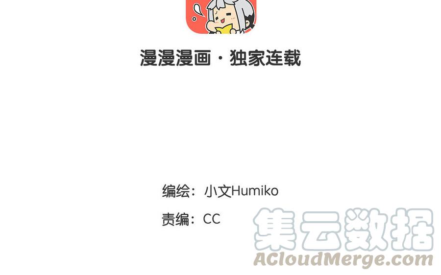 《贝鲁与昂》番外3 缘分 第3页