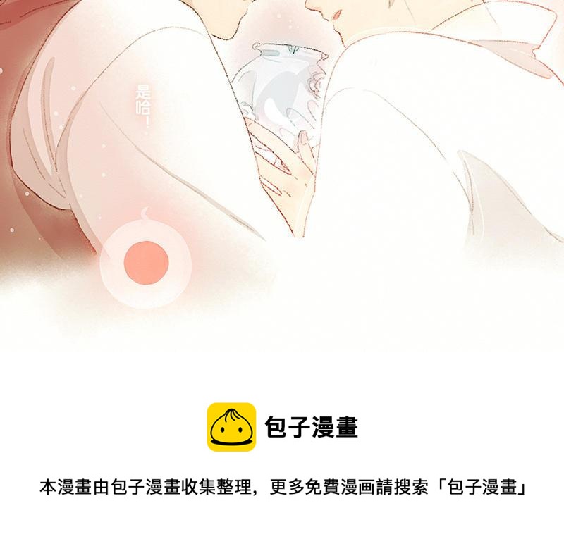《贝鲁与昂》番外3 缘分 第40页