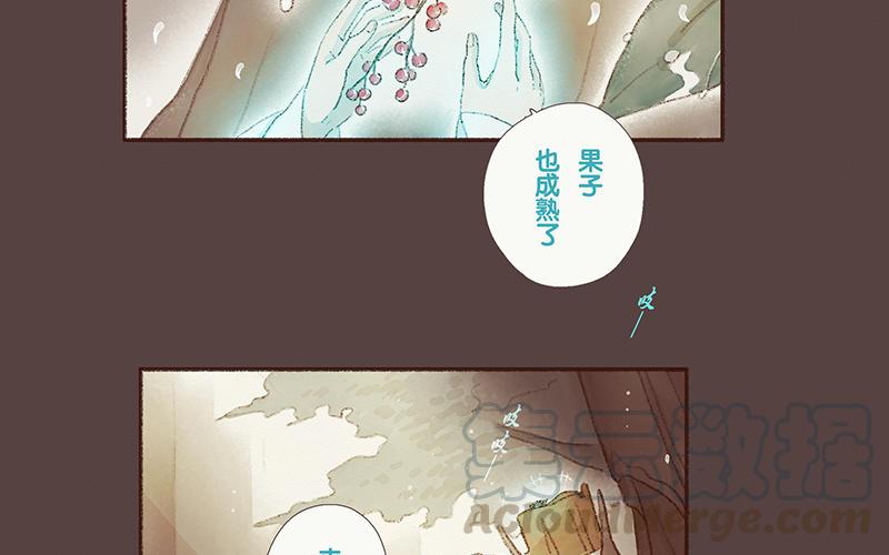 《贝鲁与昂》番外3 缘分 第9页