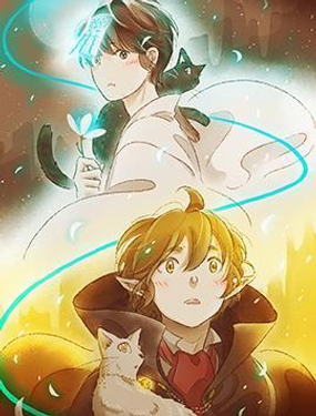 《贝鲁与昂》漫画封面图 - tl漫画