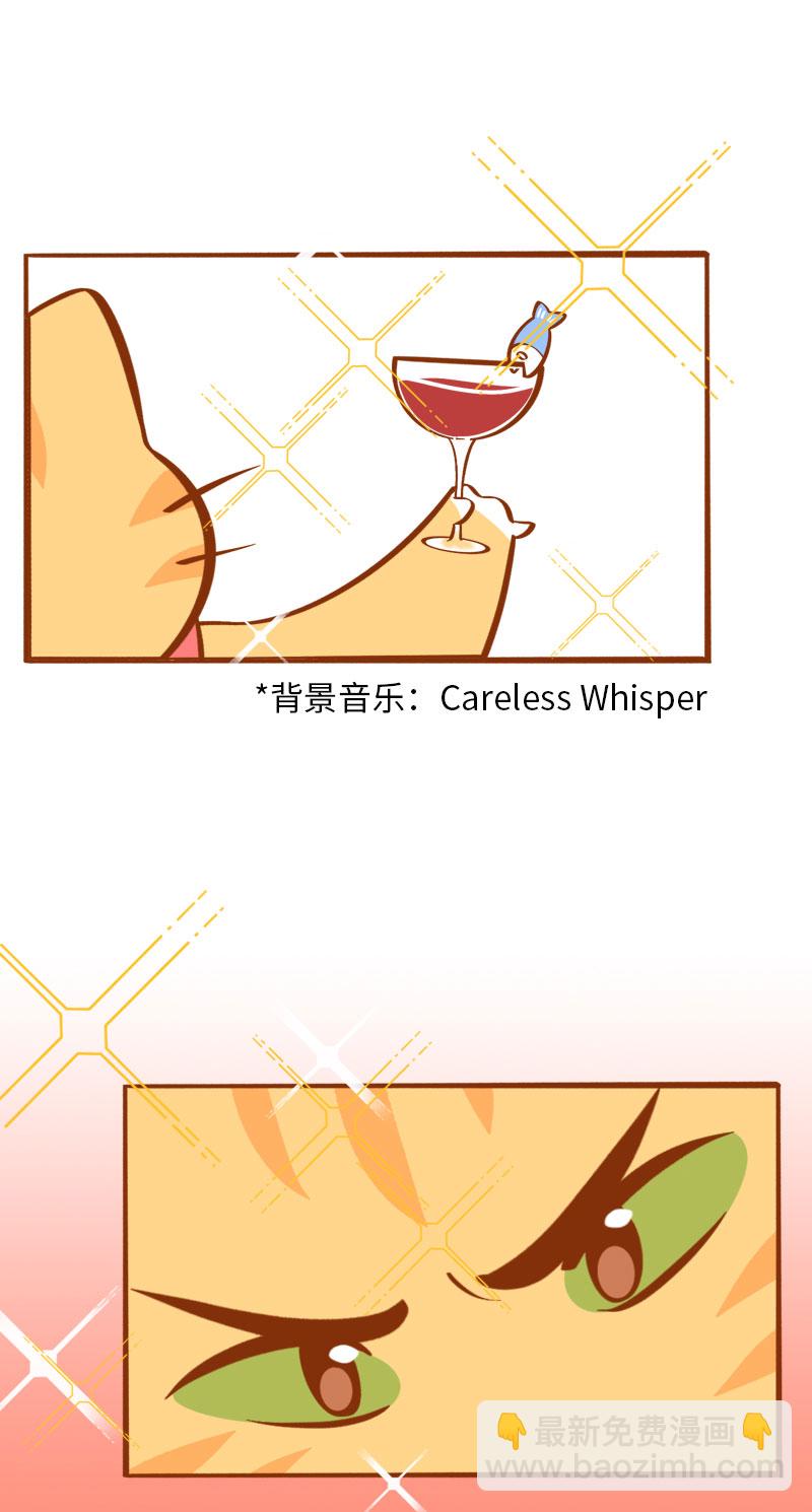 《猫咪的人类饲养指南》序章 一家之主 第2页