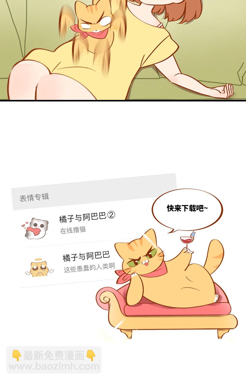 《猫咪的人类饲养指南》第1话肚皮肉大作战 第10页