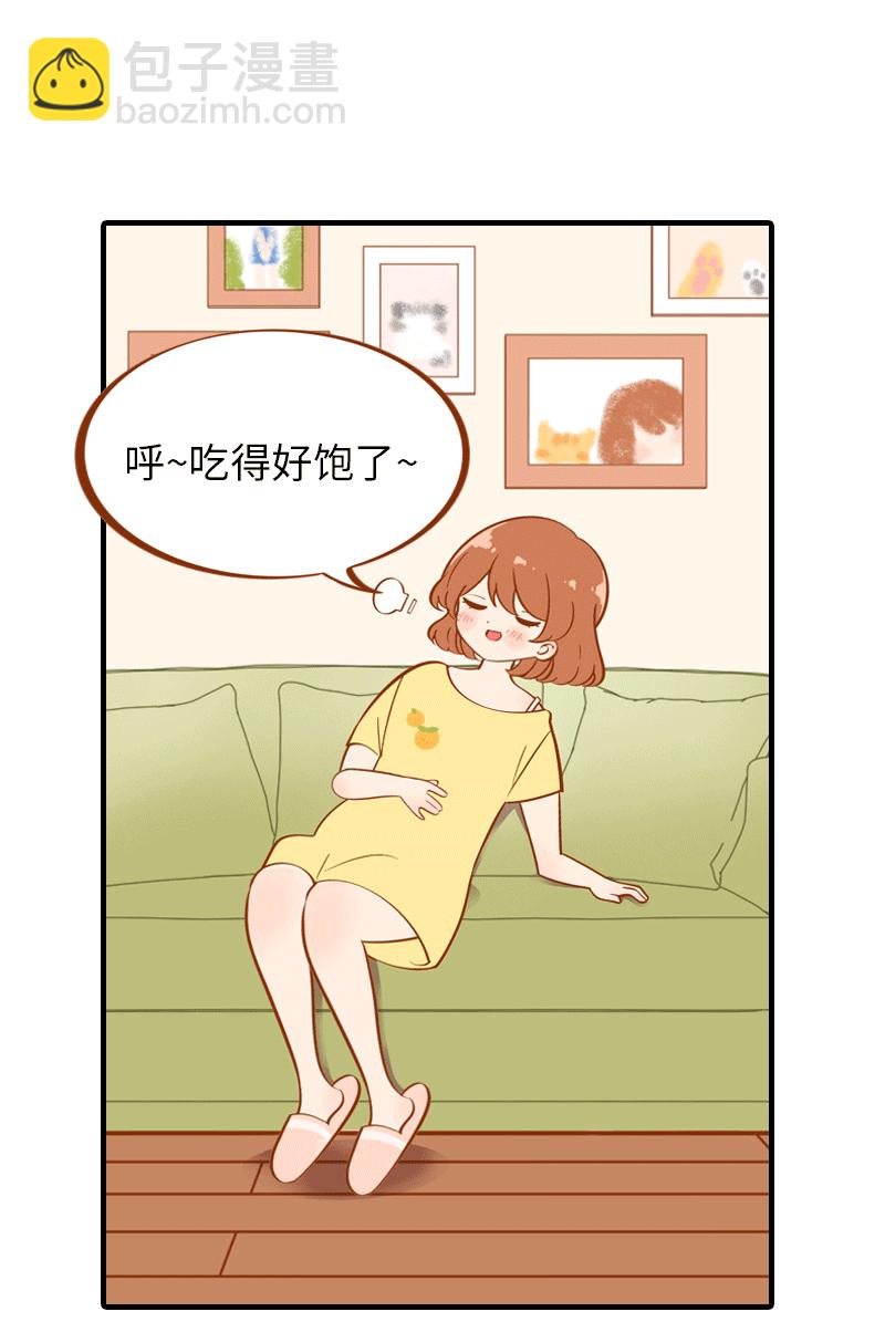 《猫咪的人类饲养指南》第1话肚皮肉大作战 第2页