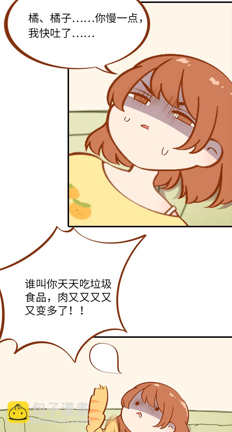 《猫咪的人类饲养指南》第1话肚皮肉大作战 第9页