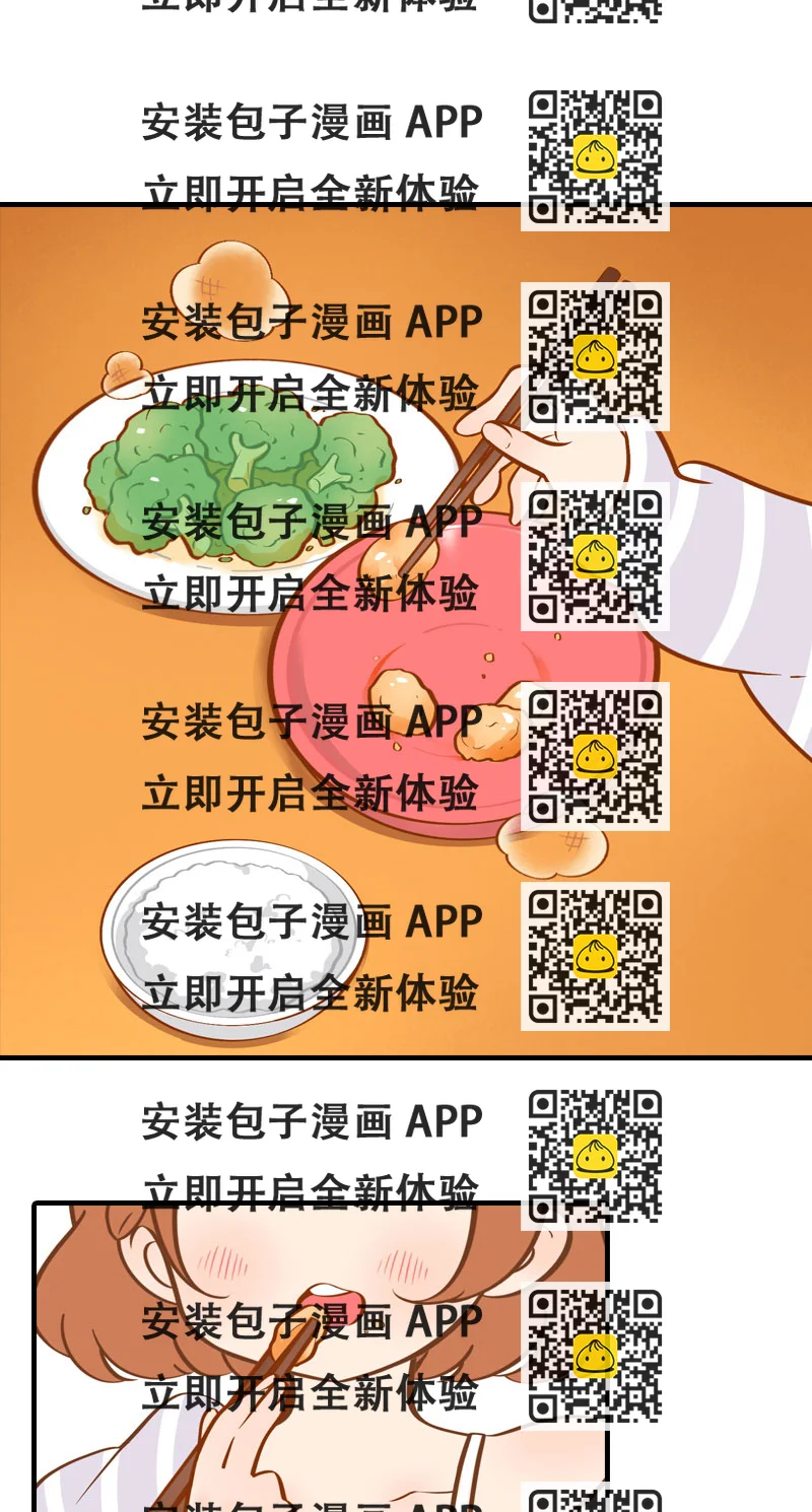 《猫咪的人类饲养指南》第2话 不是我要吃肉是你吃蔬菜 第2页