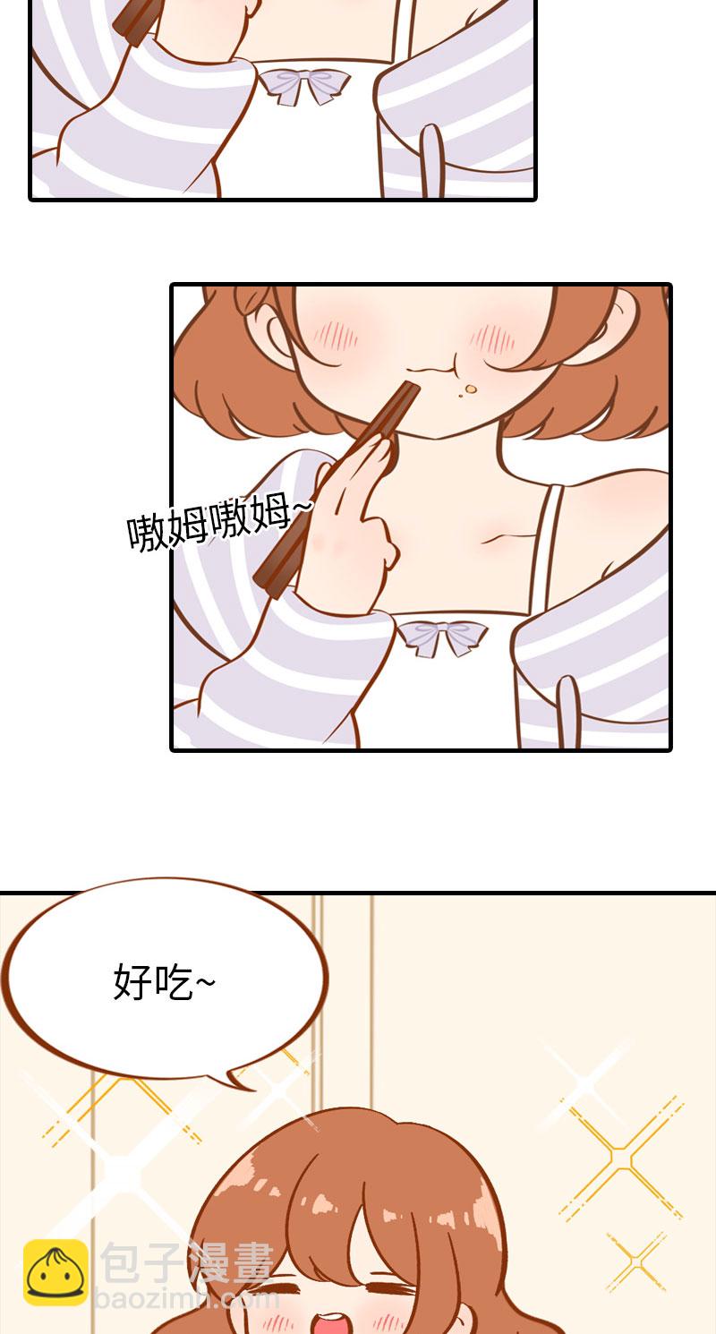 《猫咪的人类饲养指南》第2话 不是我要吃肉是你吃蔬菜 第3页