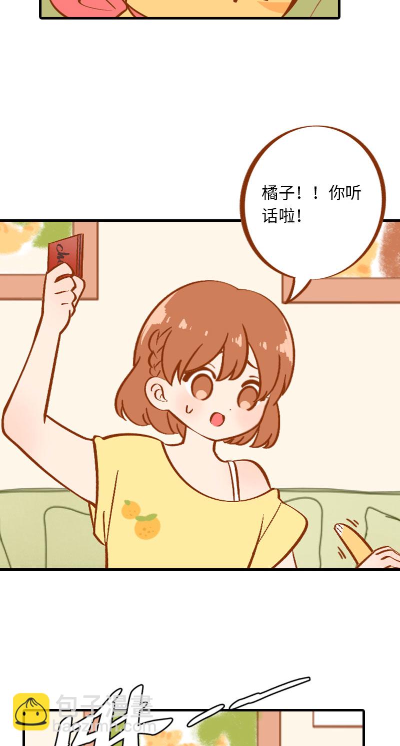 《猫咪的人类饲养指南》第3话 不是我要吃肉是你吃蔬菜 第13页