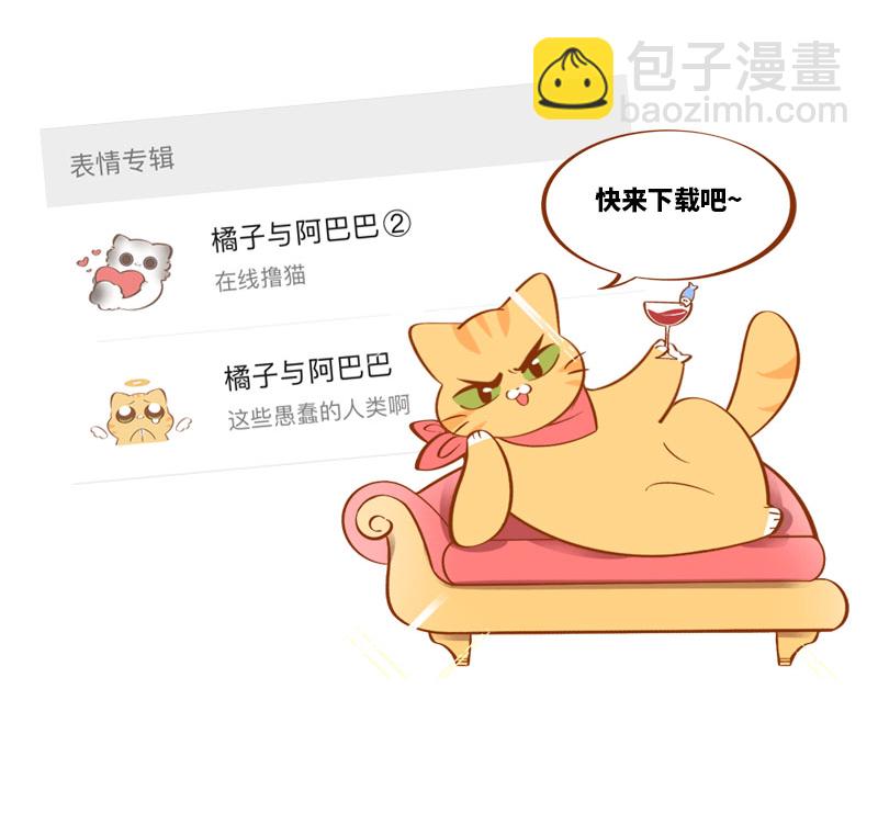 《猫咪的人类饲养指南》第3话 不是我要吃肉是你吃蔬菜 第17页