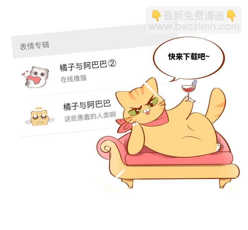 《猫咪的人类饲养指南》第5话夜晚小动作 第14页