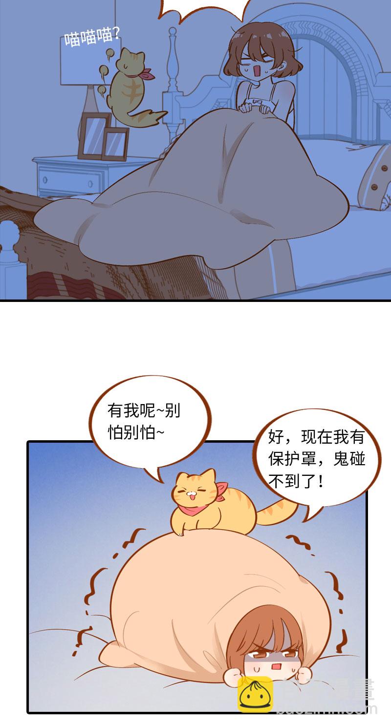 《猫咪的人类饲养指南》第5话夜晚小动作 第8页