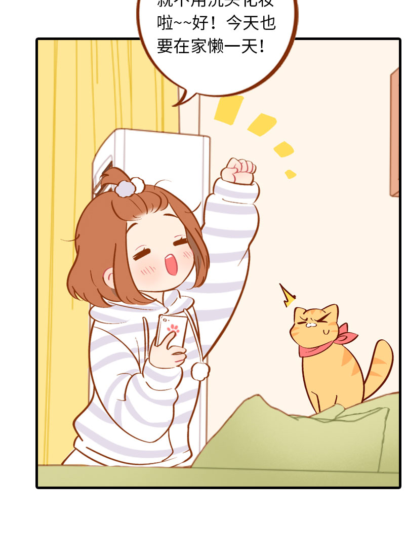《猫咪的人类饲养指南》第6话 Tony橘开始洗头 第5页