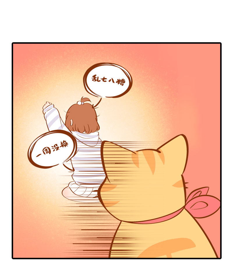 《猫咪的人类饲养指南》第6话 Tony橘开始洗头 第6页