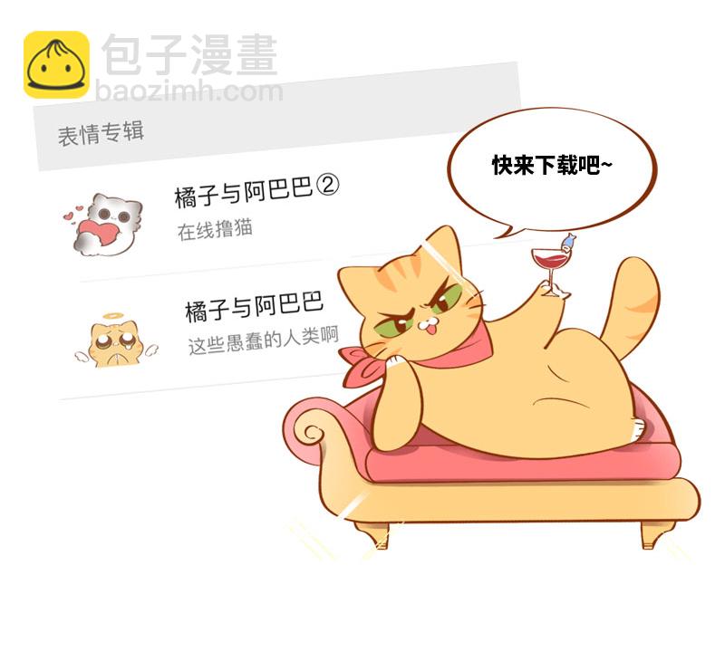 《猫咪的人类饲养指南》第9话 橘子甲方克星 第13页