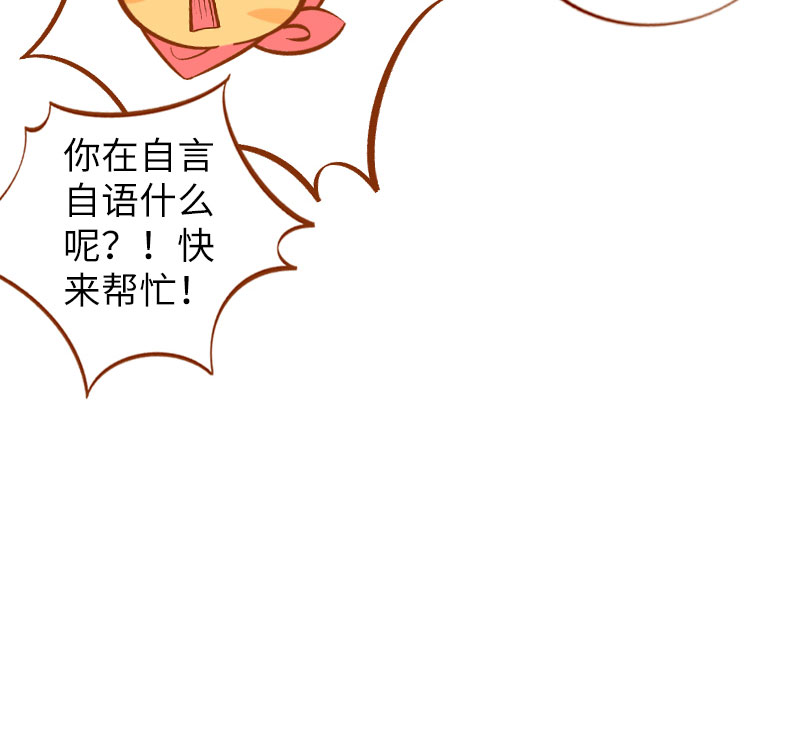 《猫咪的人类饲养指南》第11话 太好了你还活着！ 第11页