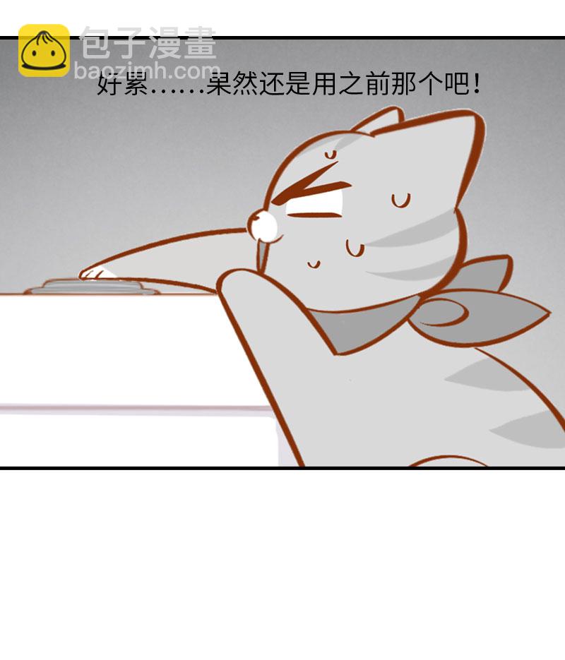 《猫咪的人类饲养指南》第8话 爱她就要为她学会用马桶 第14页
