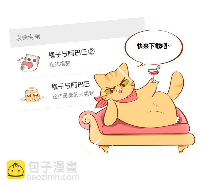 《猫咪的人类饲养指南》第8话 爱她就要为她学会用马桶 第15页