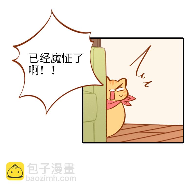 《猫咪的人类饲养指南》第8话 爱她就要为她学会用马桶 第7页