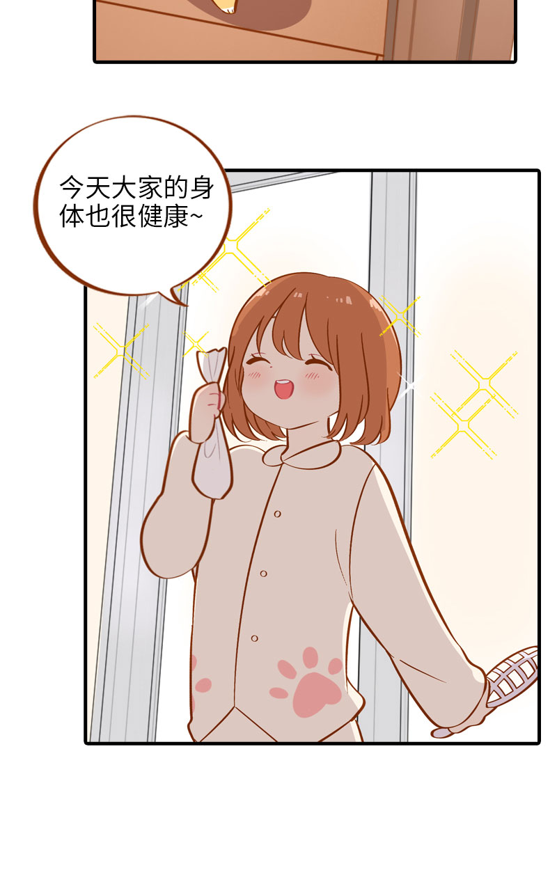 《猫咪的人类饲养指南》第8话 爱她就要为她学会用马桶 第9页