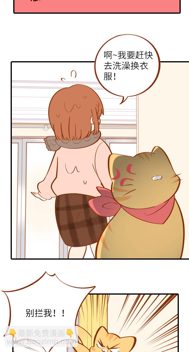 《猫咪的人类饲养指南》第10话 名侦探橘子 第11页