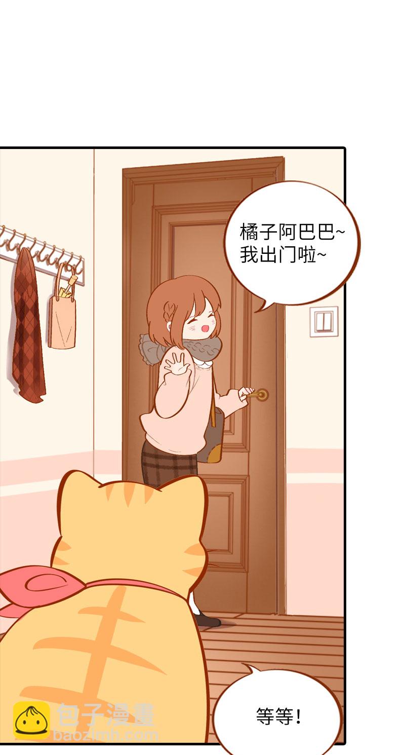 《猫咪的人类饲养指南》第10话 名侦探橘子 第2页