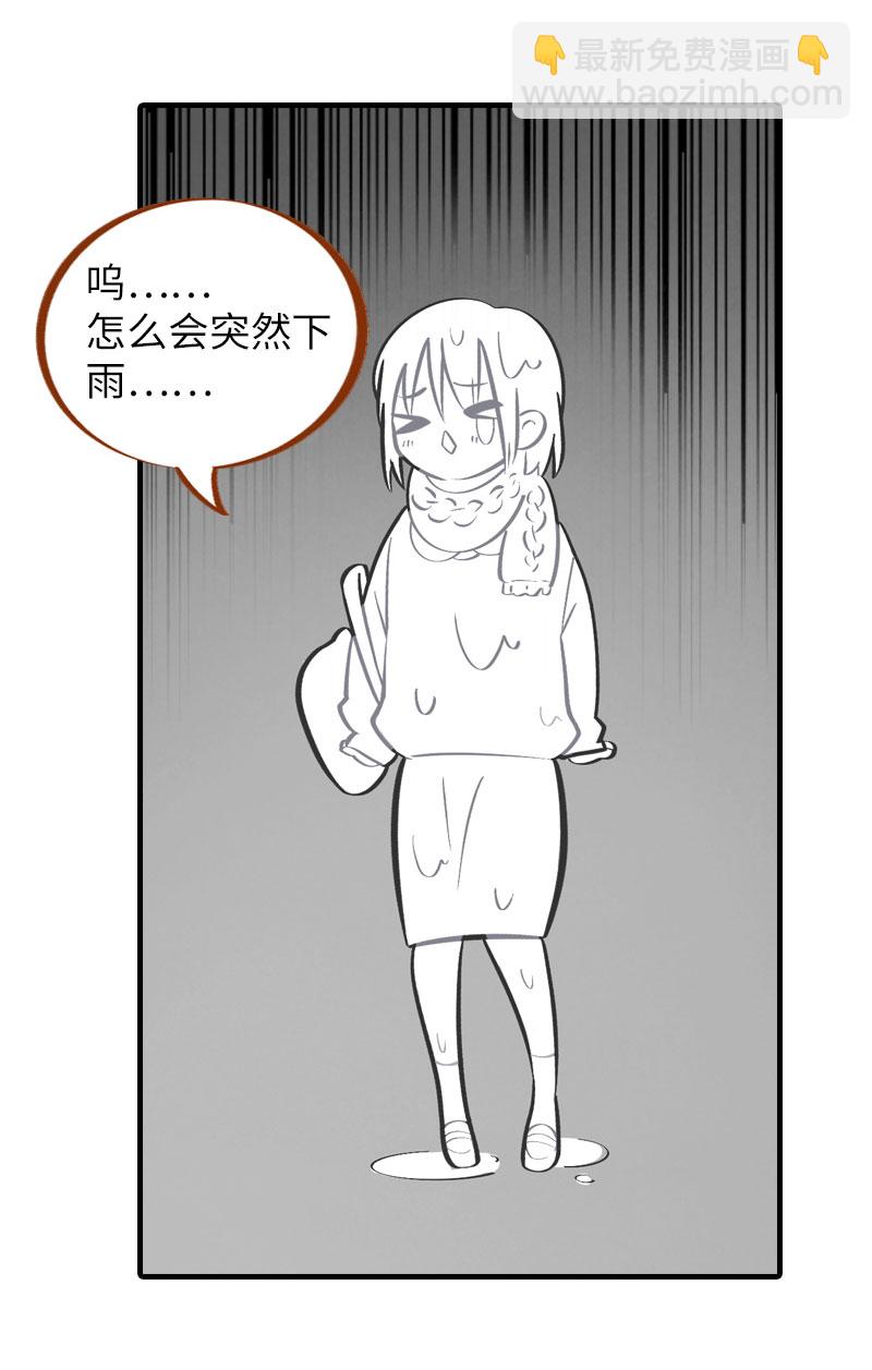 《猫咪的人类饲养指南》第10话 名侦探橘子 第7页