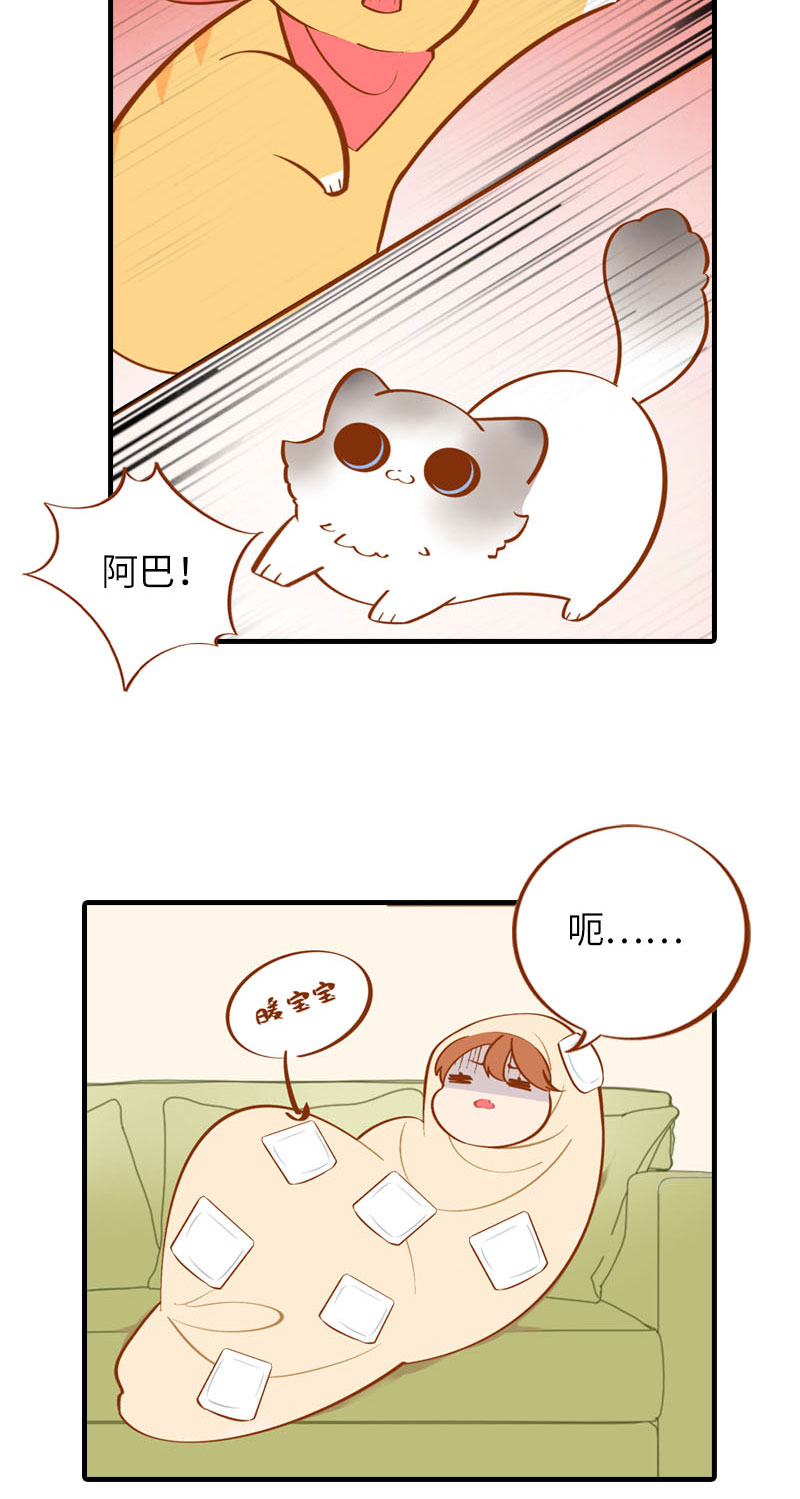 《猫咪的人类饲养指南》第15话 感冒 第4页