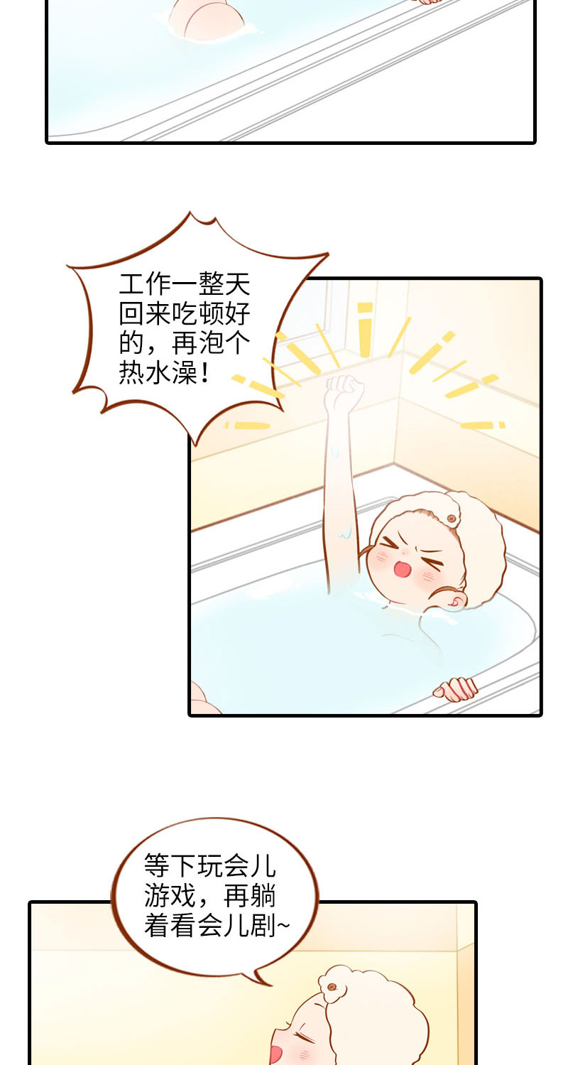 《猫咪的人类饲养指南》第14话 泡澡 第3页
