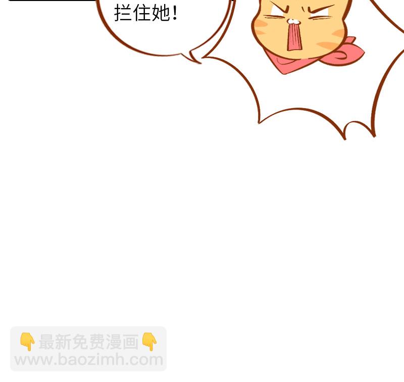 《猫咪的人类饲养指南》第13话 橘子呼噜呼噜 第7页