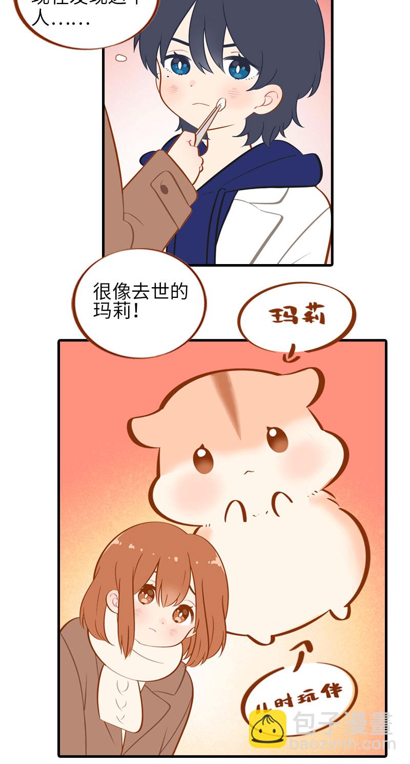 《猫咪的人类饲养指南》第19话 剪指甲 第4页